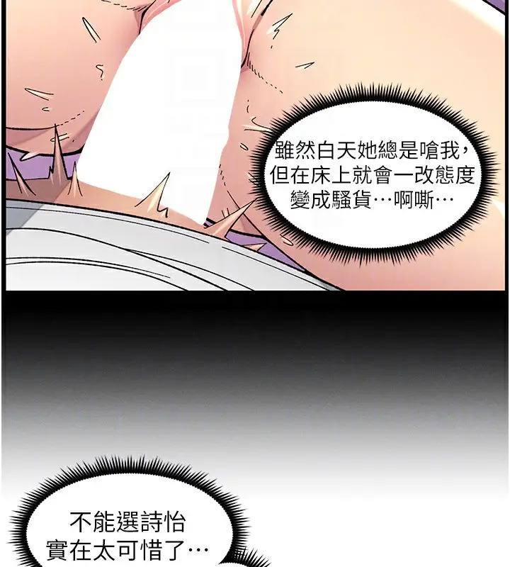 漫画《兄妹的秘密授课》第51话第21张图