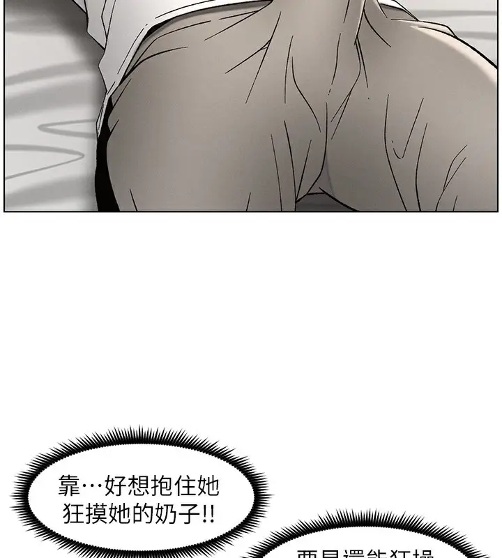 漫画《兄妹的秘密授课》第51话第24张图