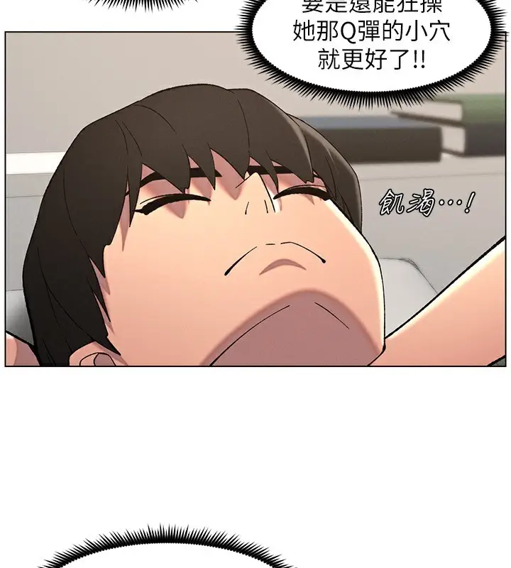 漫画《兄妹的秘密授课》第51话第25张图