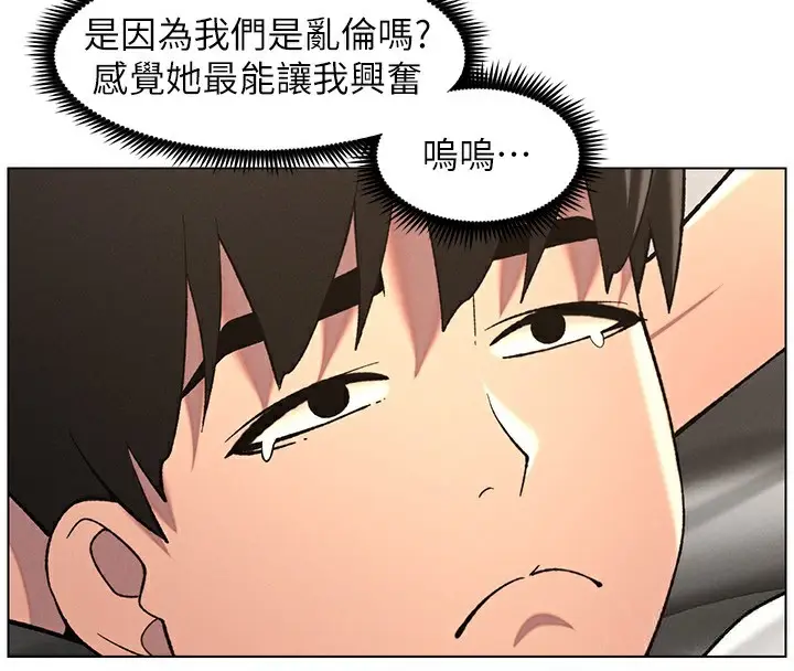 漫画《兄妹的秘密授课》第51话第26张图