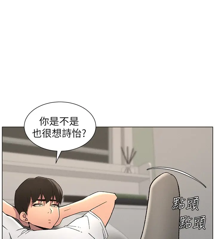 漫画《兄妹的秘密授课》第51话第27张图