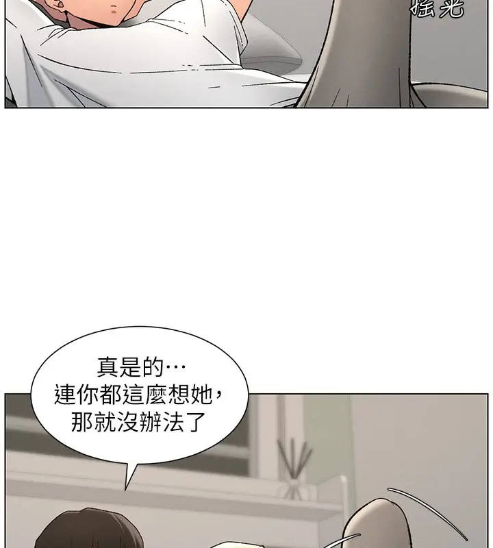 漫画《兄妹的秘密授课》第51话第29张图