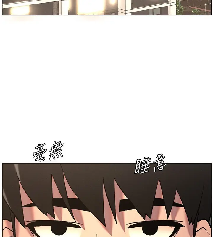 漫画《兄妹的秘密授课》第51话第3张图