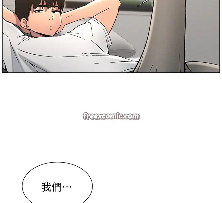漫画《兄妹的秘密授课》第51话第30张图