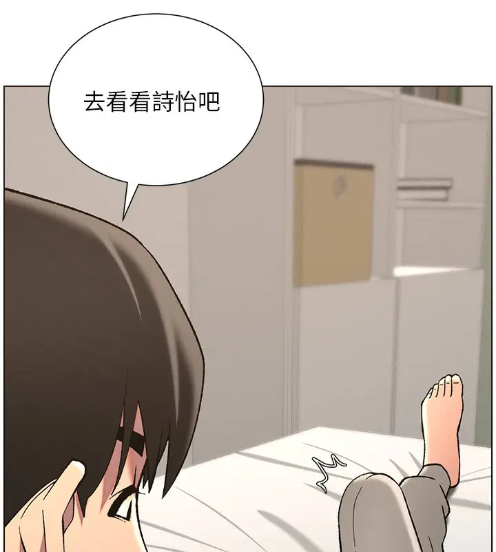 漫画《兄妹的秘密授课》第51话第32张图