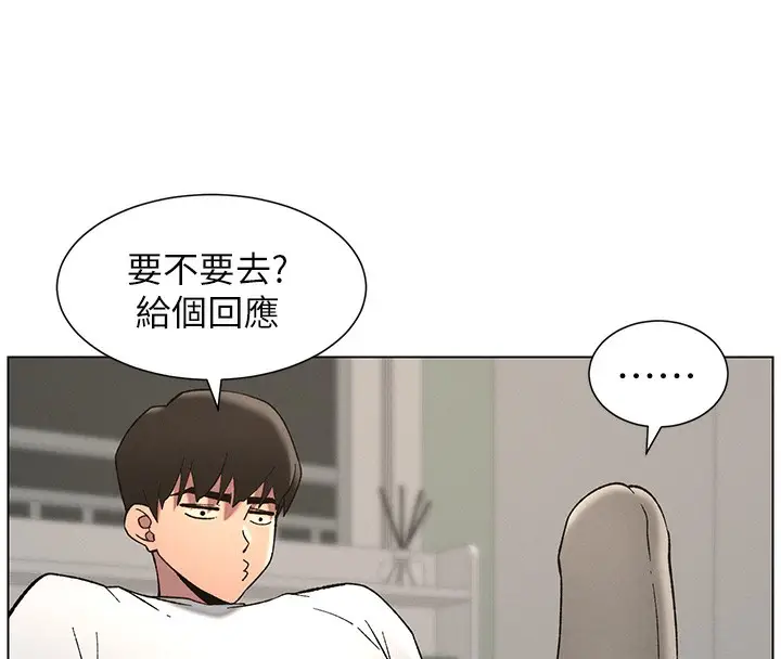 漫画《兄妹的秘密授课》第51话第34张图