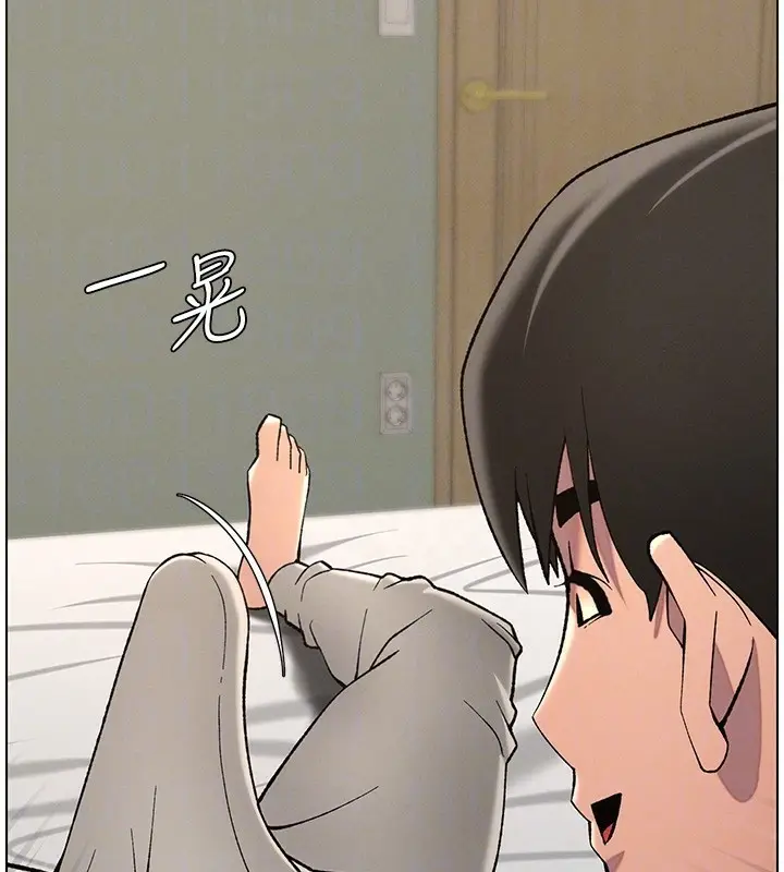 漫画《兄妹的秘密授课》第51话第37张图
