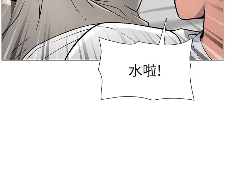 漫画《兄妹的秘密授课》第51话第38张图