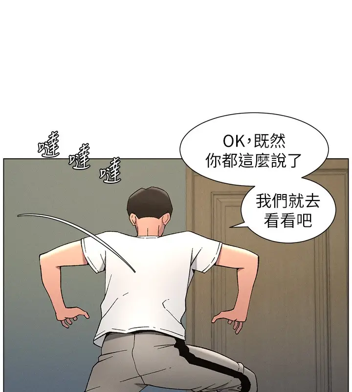 漫画《兄妹的秘密授课》第51话第42张图