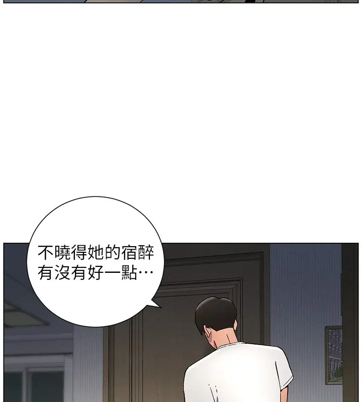漫画《兄妹的秘密授课》第51话第43张图