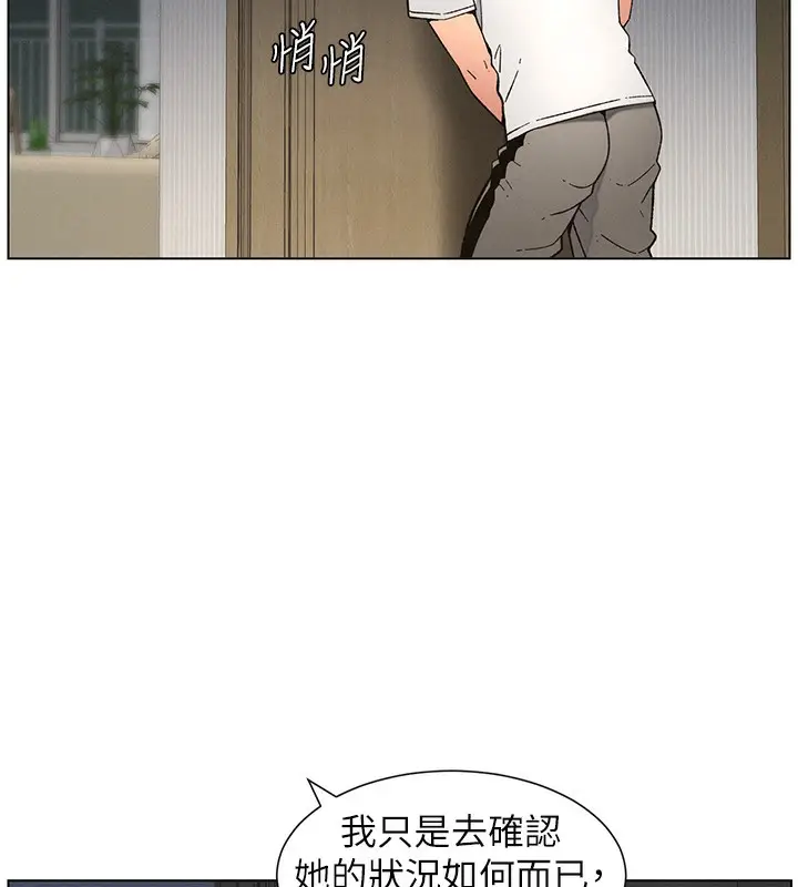 漫画《兄妹的秘密授课》第51话第44张图