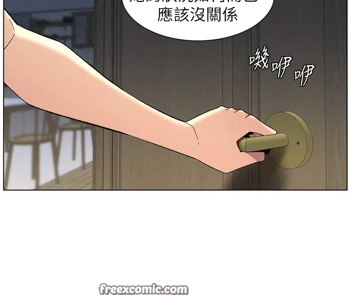 漫画《兄妹的秘密授课》第51话第45张图