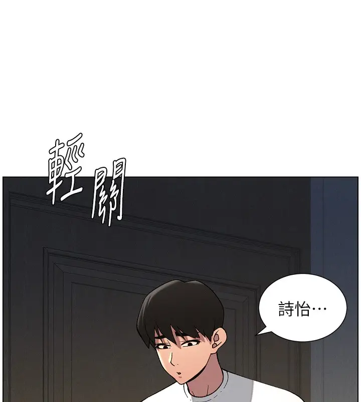 漫画《兄妹的秘密授课》第51话第46张图