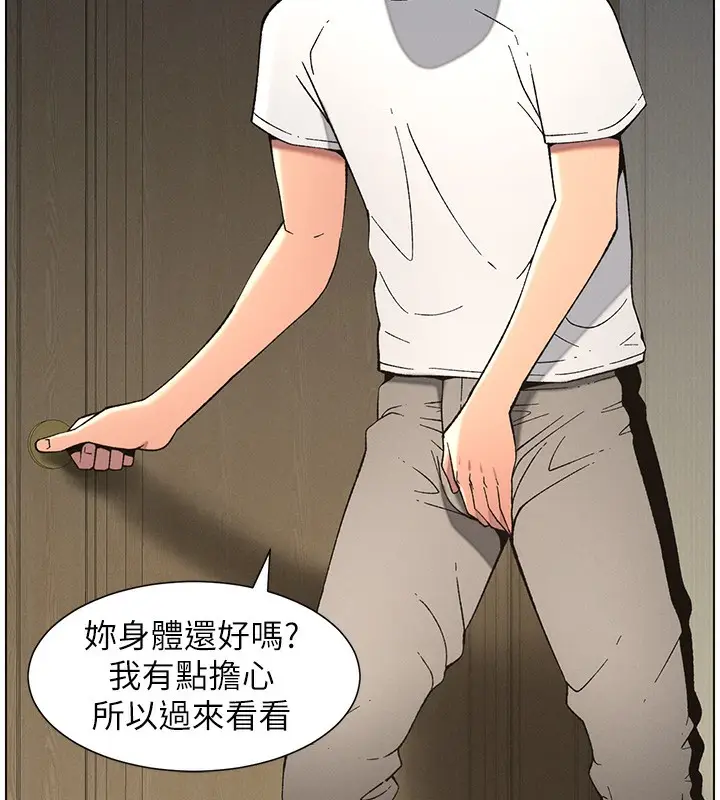 漫画《兄妹的秘密授课》第51话第47张图