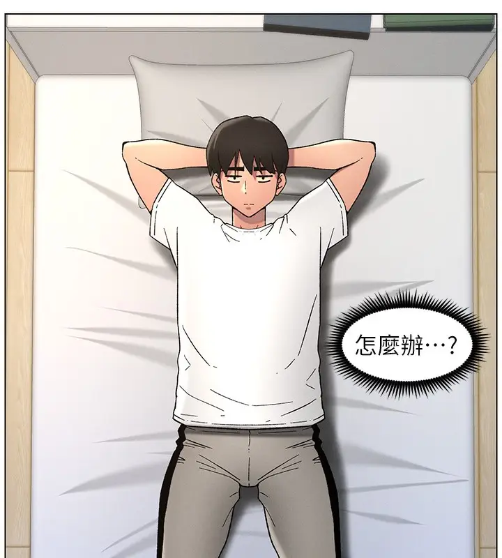 漫画《兄妹的秘密授课》第51话第5张图