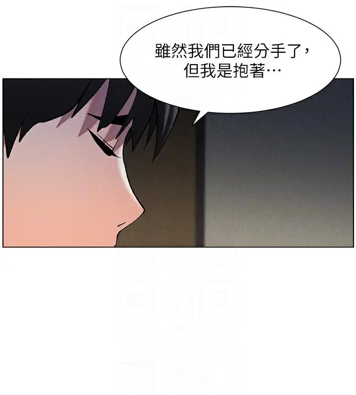 漫画《兄妹的秘密授课》第51话第50张图