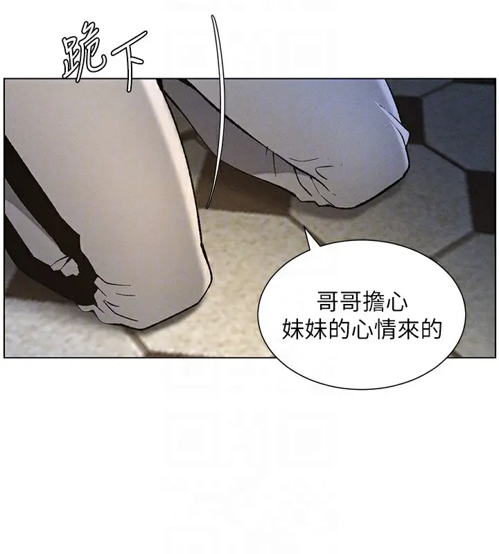 漫画《兄妹的秘密授课》第51话第51张图
