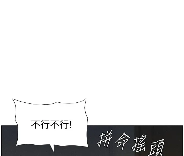 漫画《兄妹的秘密授课》第51话第57张图
