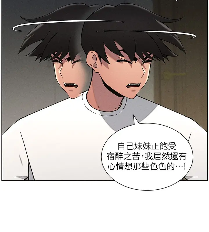 漫画《兄妹的秘密授课》第51话第58张图