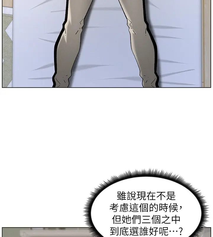 漫画《兄妹的秘密授课》第51话第6张图