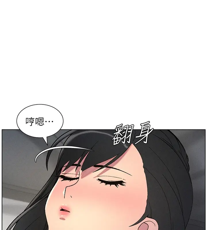 漫画《兄妹的秘密授课》第51话第63张图