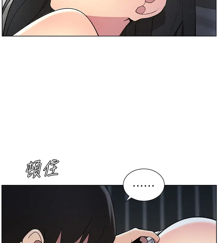 漫画《兄妹的秘密授课》第51话第64张图