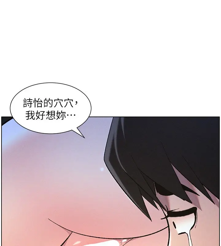 漫画《兄妹的秘密授课》第51话第70张图