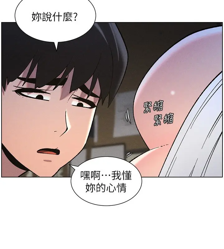 漫画《兄妹的秘密授课》第51话第72张图