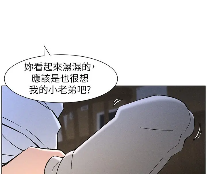 漫画《兄妹的秘密授课》第51话第73张图