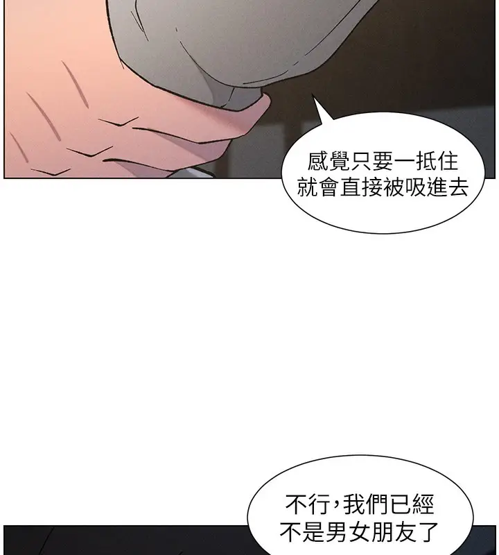 漫画《兄妹的秘密授课》第51话第74张图