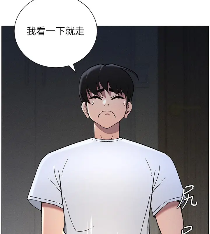 漫画《兄妹的秘密授课》第51话第76张图