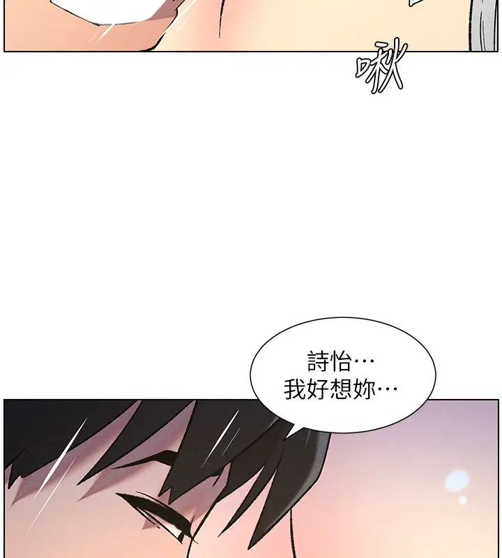 漫画《兄妹的秘密授课》第51话第79张图