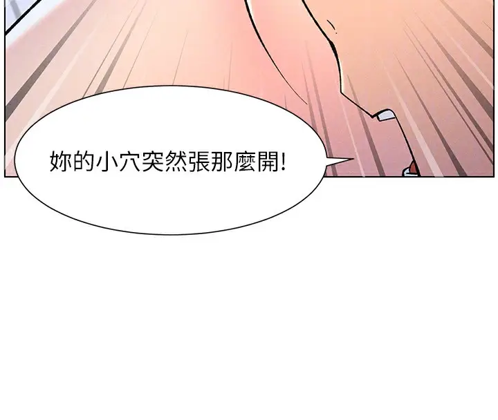 漫画《兄妹的秘密授课》第51话第85张图