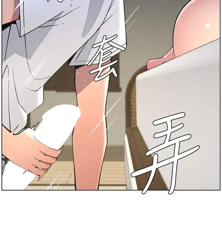 漫画《兄妹的秘密授课》第51话第87张图