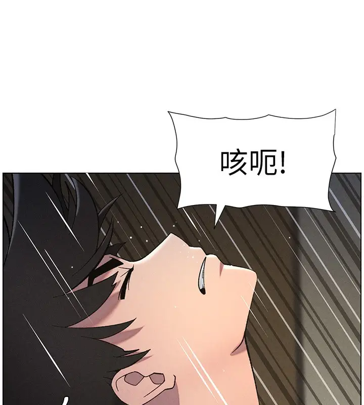 漫画《兄妹的秘密授课》第51话第88张图