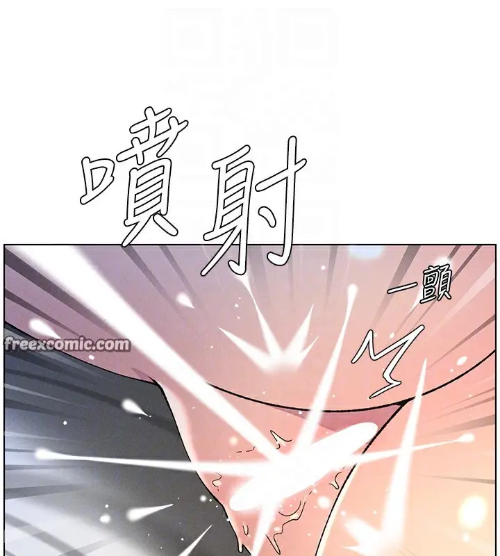 漫画《兄妹的秘密授课》第51话第90张图