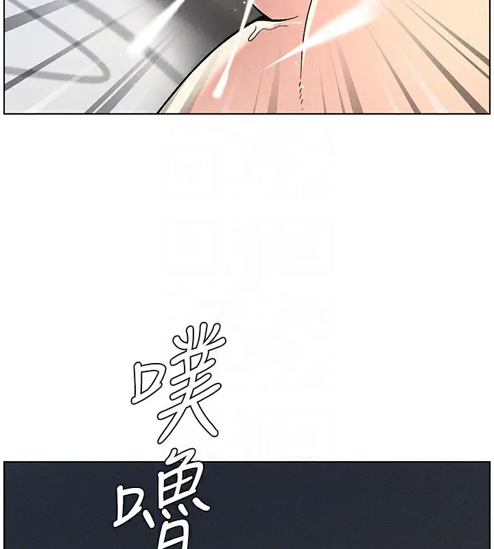 漫画《兄妹的秘密授课》第51话第91张图