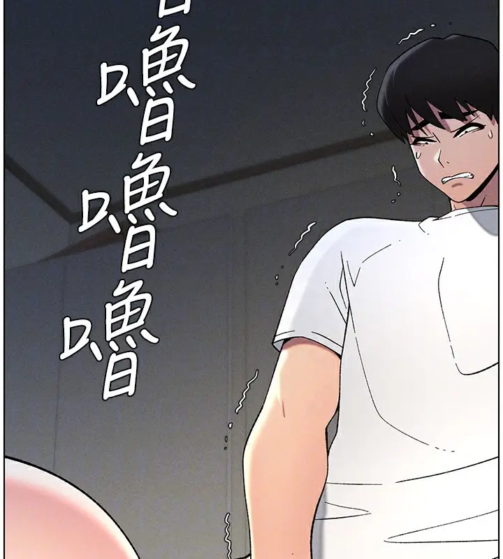 漫画《兄妹的秘密授课》第51话第92张图