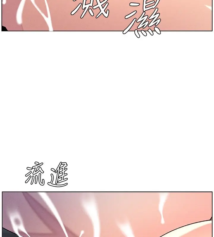 漫画《兄妹的秘密授课》第51话第94张图