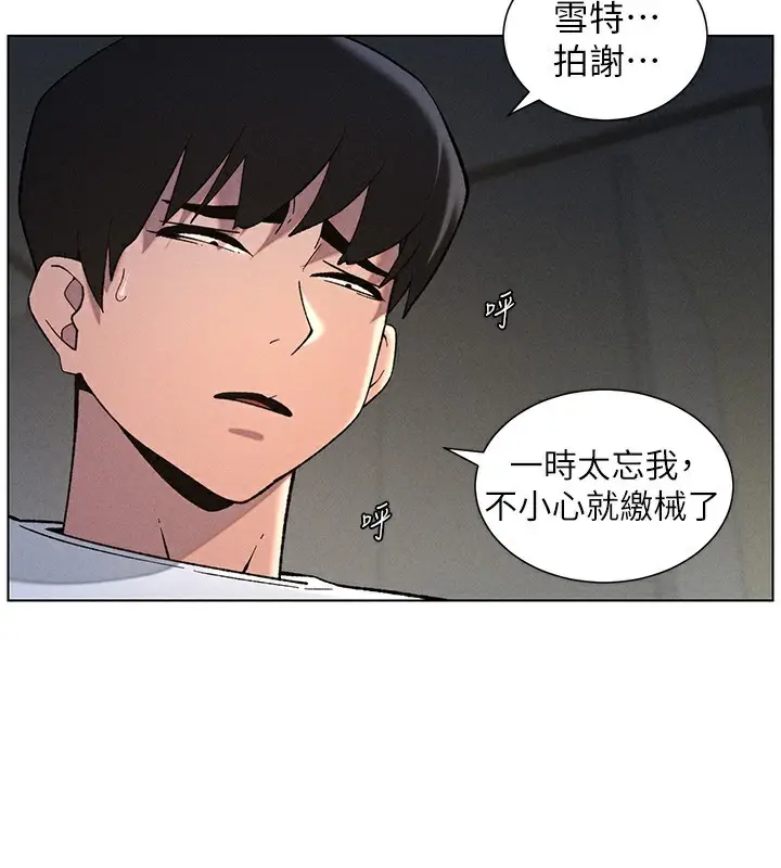 漫画《兄妹的秘密授课》第51话第96张图