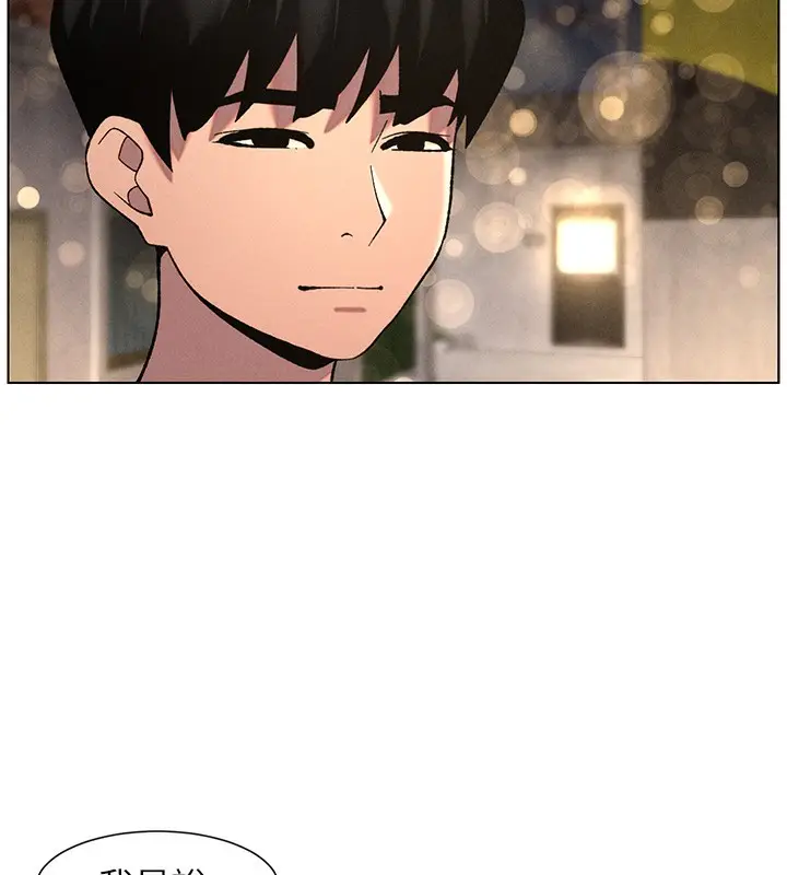 漫画《兄妹的秘密授课》第52话第102张图