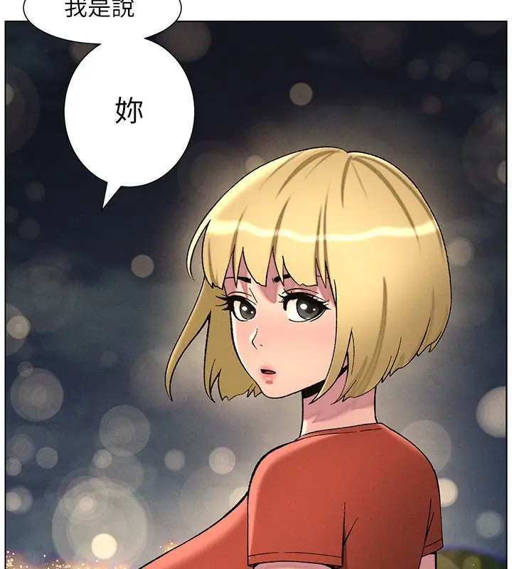 漫画《兄妹的秘密授课》第52话第103张图
