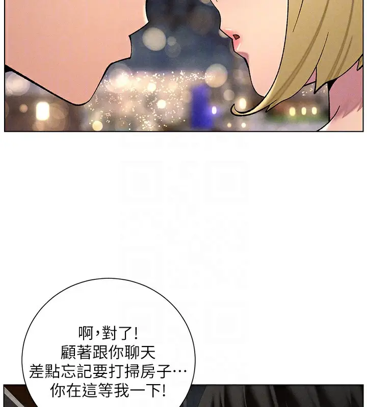 漫画《兄妹的秘密授课》第52话第107张图