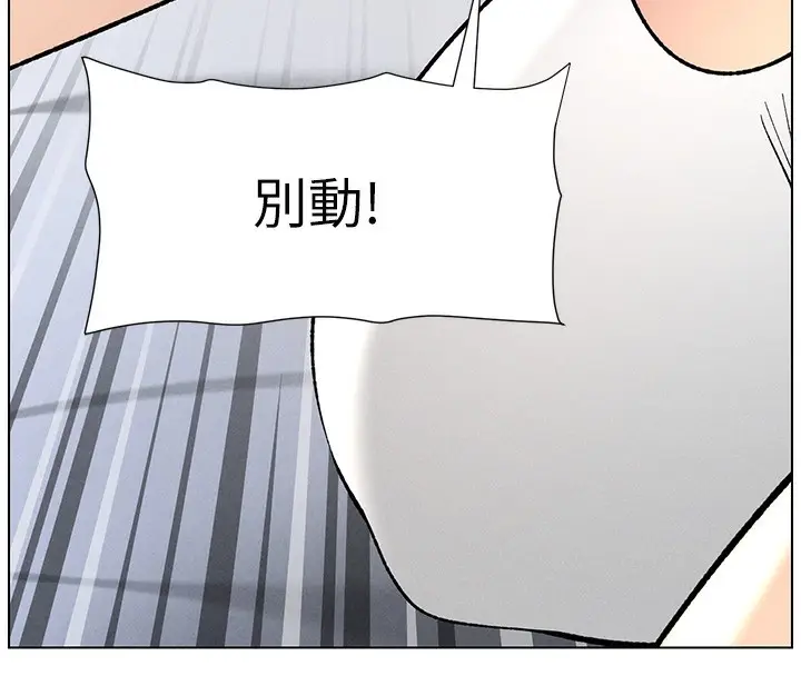 漫画《兄妹的秘密授课》第52话第11张图