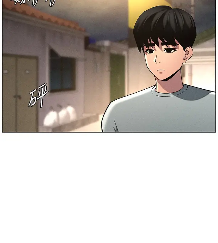 漫画《兄妹的秘密授课》第52话第110张图