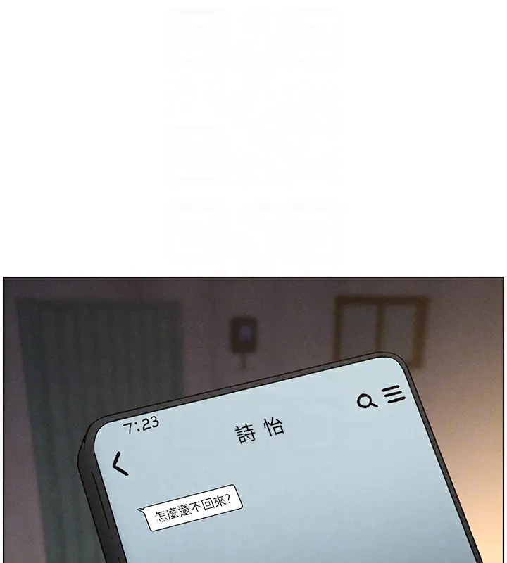 漫画《兄妹的秘密授课》第52话第114张图
