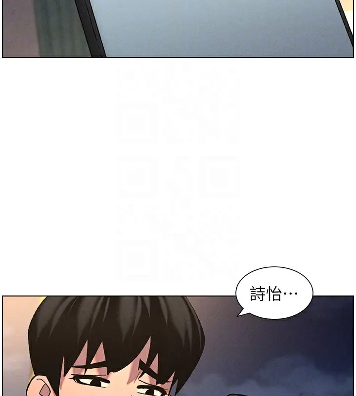漫画《兄妹的秘密授课》第52话第115张图