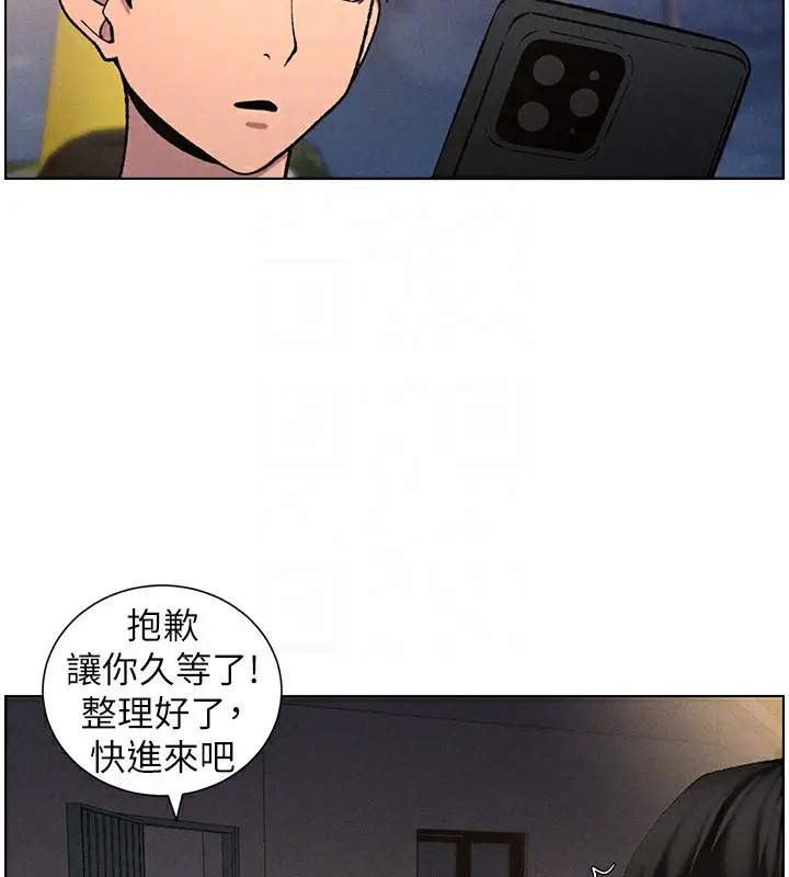漫画《兄妹的秘密授课》第52话第116张图
