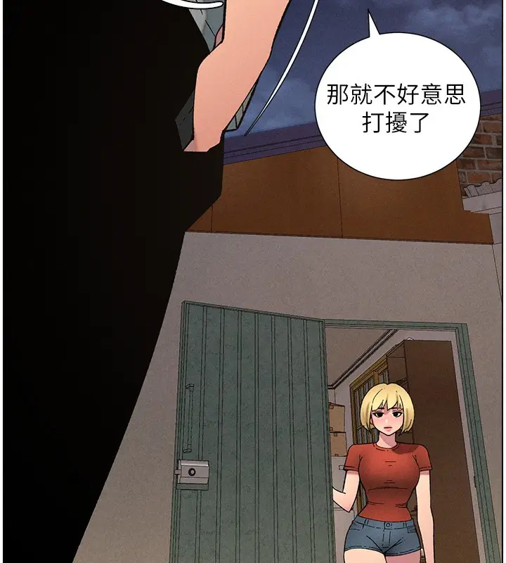 漫画《兄妹的秘密授课》第52话第120张图