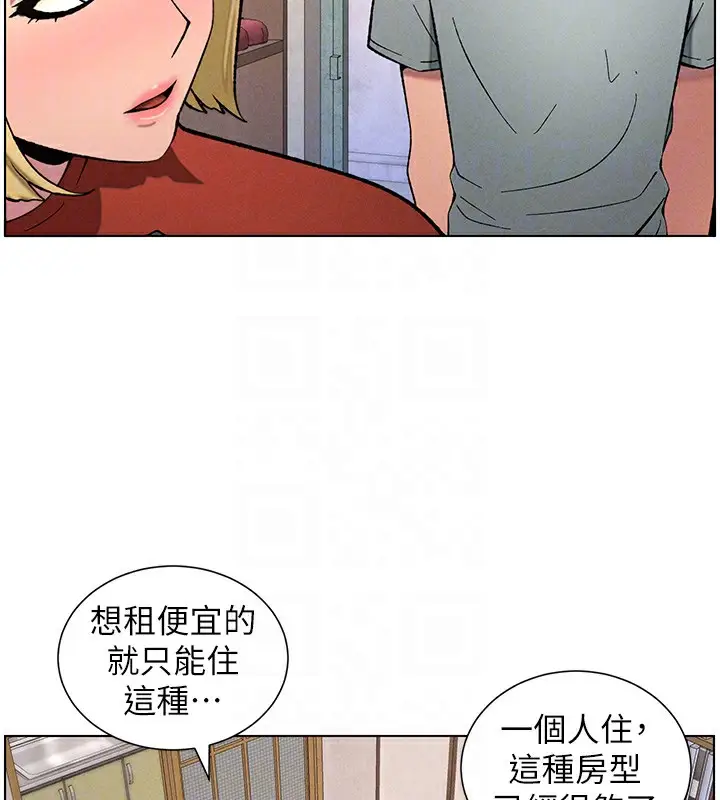 漫画《兄妹的秘密授课》第52话第123张图